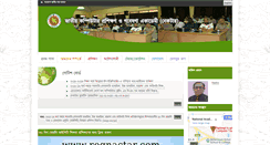 Desktop Screenshot of nactar.gov.bd