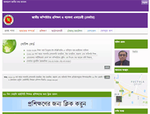 Tablet Screenshot of nactar.gov.bd